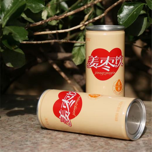 【严选】【配料表干净 益生菌发酵 新疆枣云南姜】优食集姜枣饮(非活菌型)240ml x 8罐/箱（厂家直发） 商品图3