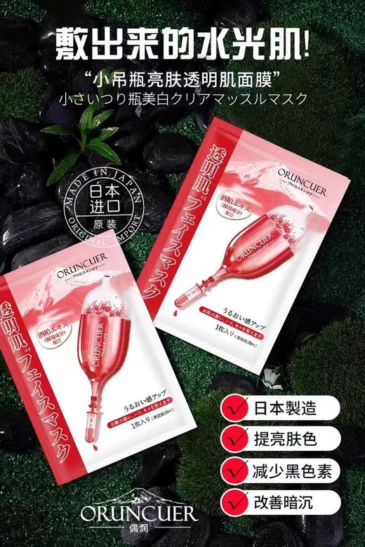 偶润面膜（买三送一） 商品图8