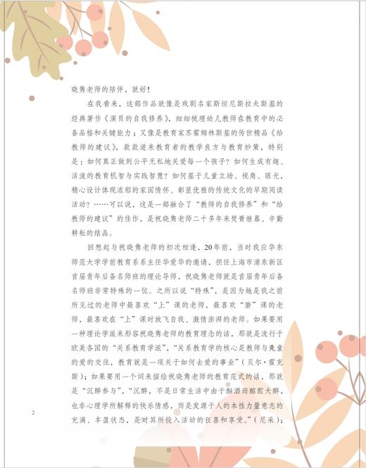 厚积落叶听雨声 商品图4