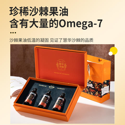 沙棘果油 100ml 商品图3