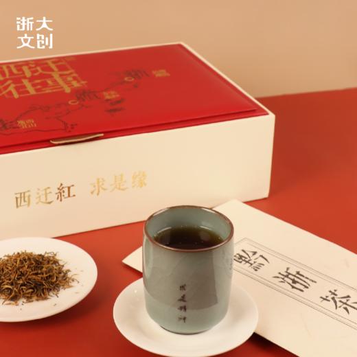 浙江大学西迁往事茶叶套装 商品图2