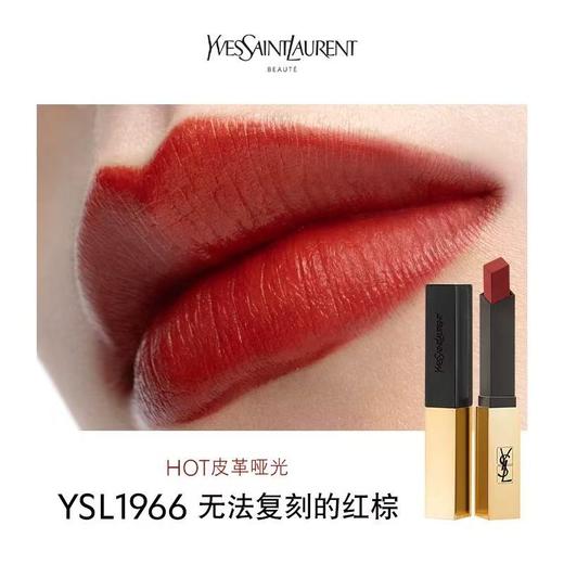 圣罗兰细管纯口红 商品图4