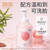 润本儿童泡泡洗发沐浴露（桃叶精华）550ml 商品缩略图2