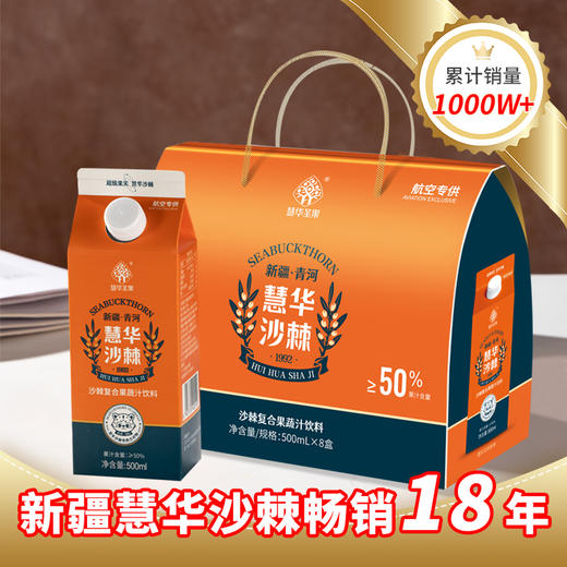 沙棘果汁饮料 500ml利乐包装 商品图3