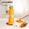 沙棘原汁 248ml瓶装 商品缩略图0