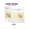【门店直发】韩国进口赫诗琴童颜胶原蛋白灌注面膜抗皱紧致提拉5片 商品缩略图3