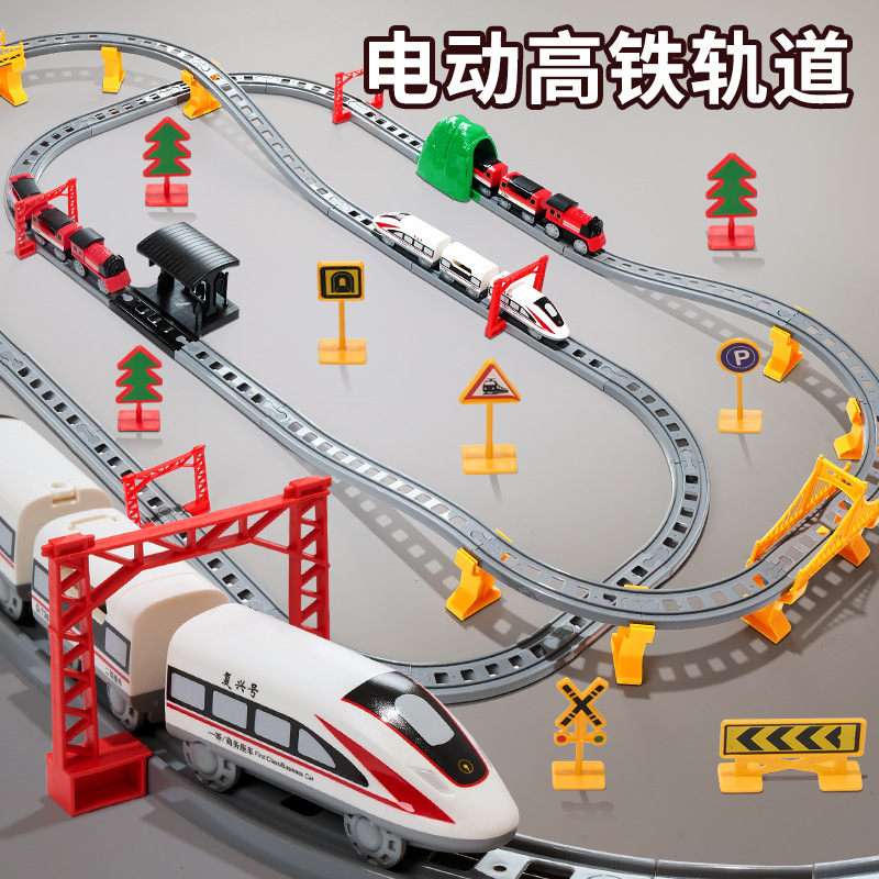【儿童电动火车】带轨道高铁列车 复兴号动车和谐号模型 小汽车男孩玩具 
