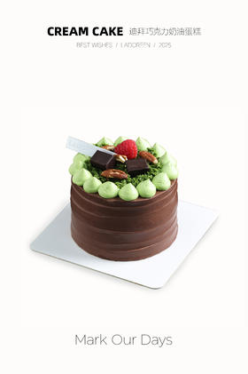 迪拜巧克力奶油蛋糕4寸