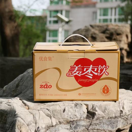【严选】【配料表干净 益生菌发酵 新疆枣云南姜】优食集姜枣饮(非活菌型)240ml x 8罐/箱（厂家直发） 商品图1