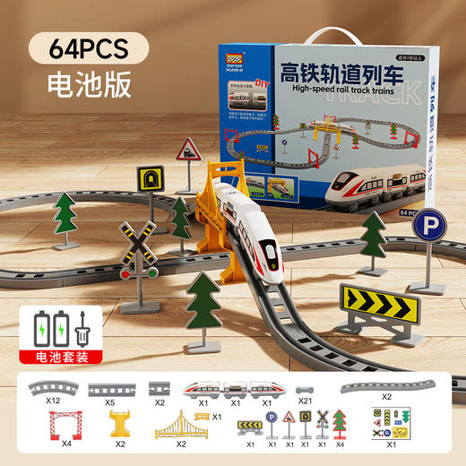 【儿童电动火车】带轨道高铁列车 复兴号动车和谐号模型 小汽车男孩玩具  商品图5