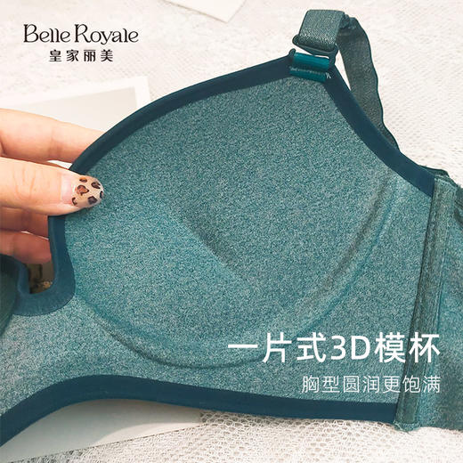 【秒杀品不退不换】皇家丽美一片式无痕无钢圈内衣半运动性感舒适透气调整型文胸WW1678-3 商品图4