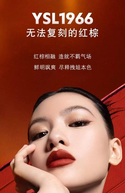 圣罗兰细管纯口红 商品图3