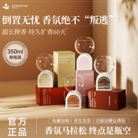 EVERSHINE倒置空间香氛｜专利倒置扩香，60天持久留香