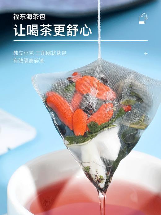 福东海 静眠茶144克/盒 酸枣仁百合茯苓枸杞山药桑葚组合晚安茶 商品图4