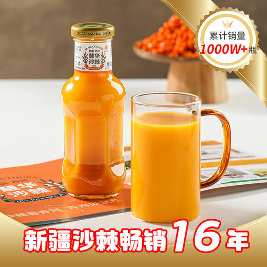 沙棘果汁饮料 商品图3