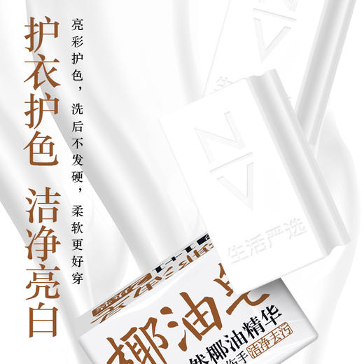 NV每尖严选天然椰油皂 商品图4