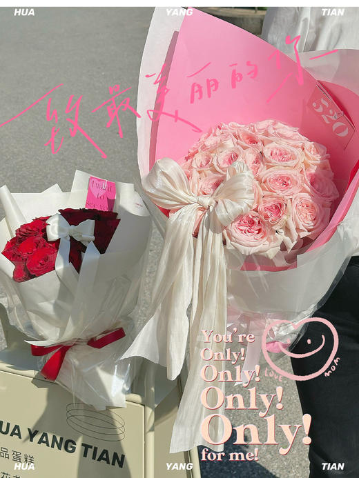 倾心于你 · 花束 商品图1