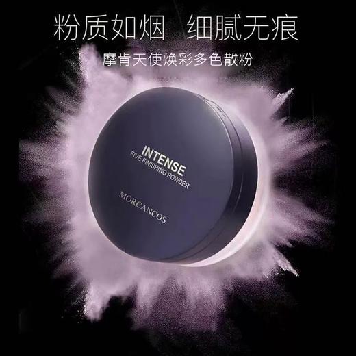 摩肯天使焕彩多色散粉 商品图5