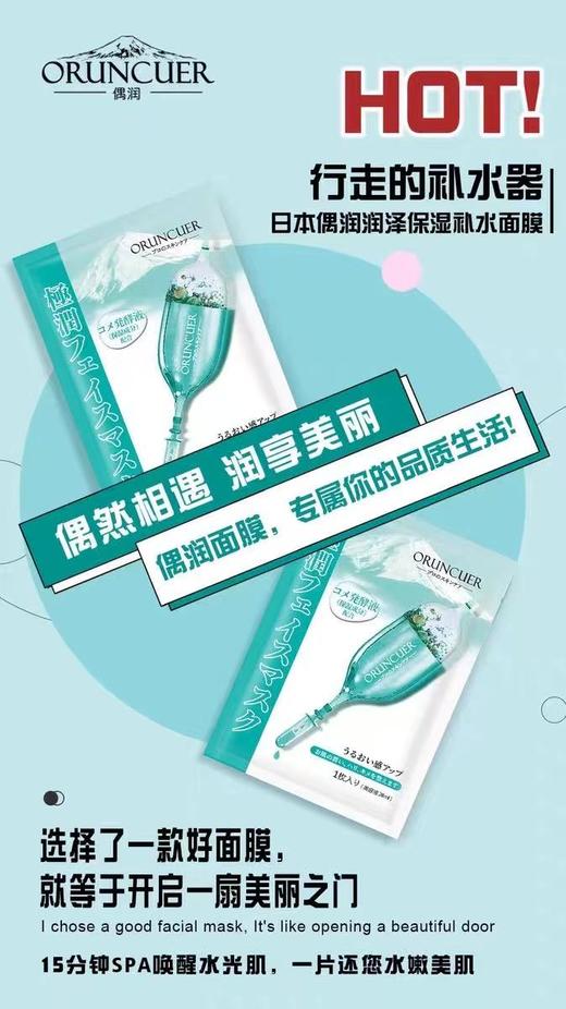 偶润面膜（买三送一） 商品图4