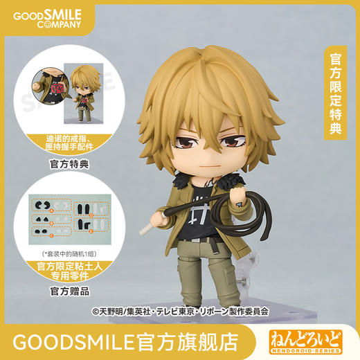 【GSC补款】粘土人 迪诺 家庭教师HITMAN REBORN! 附官方限定特典 商品图0