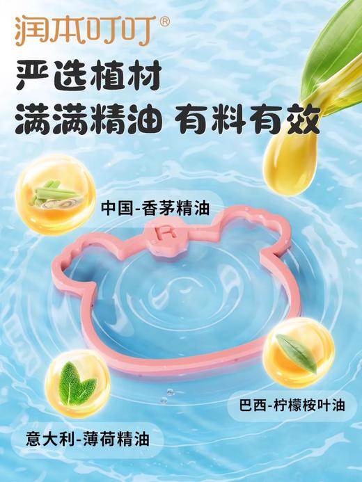 润本叮叮植物精油香圈（森林动物）30条 商品图5