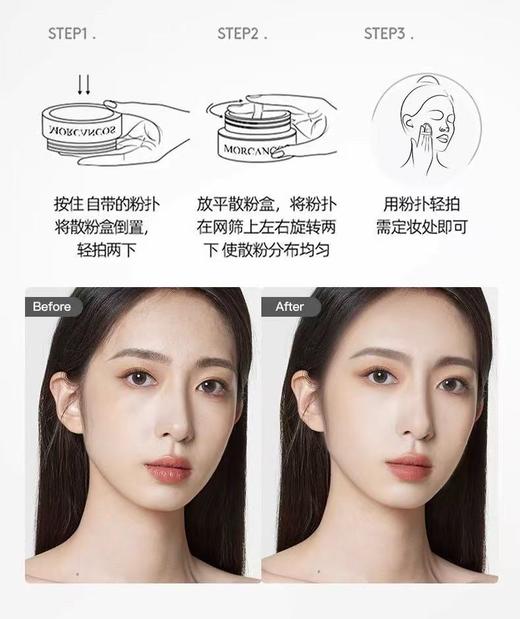 摩肯天使焕彩多色散粉 商品图3