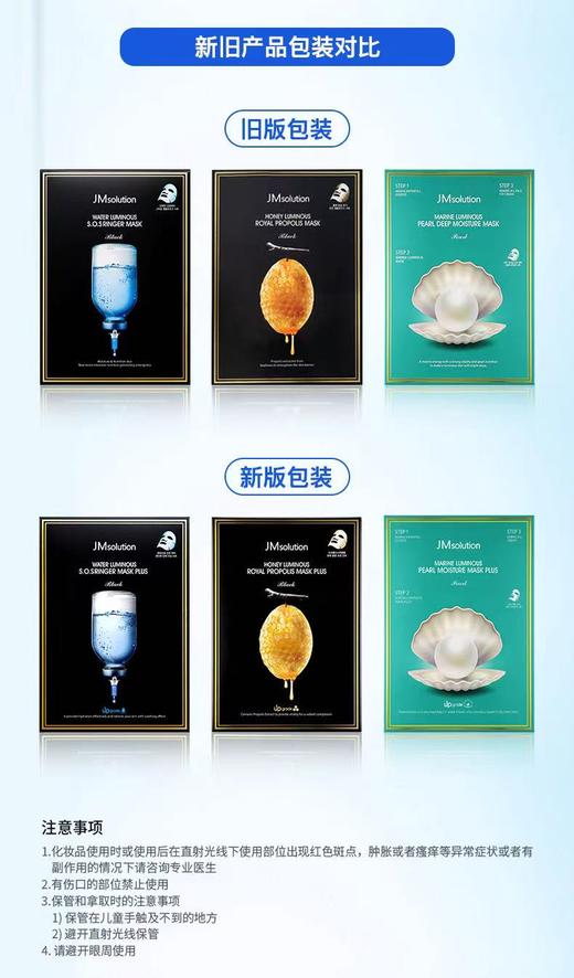 肌司研面膜 商品图2