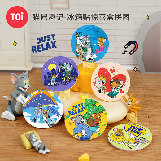 TOi图益-Tom and Jerry-塑料冰箱贴盲盒拼图-猫鼠趣记（拍6发端盒） 商品图0