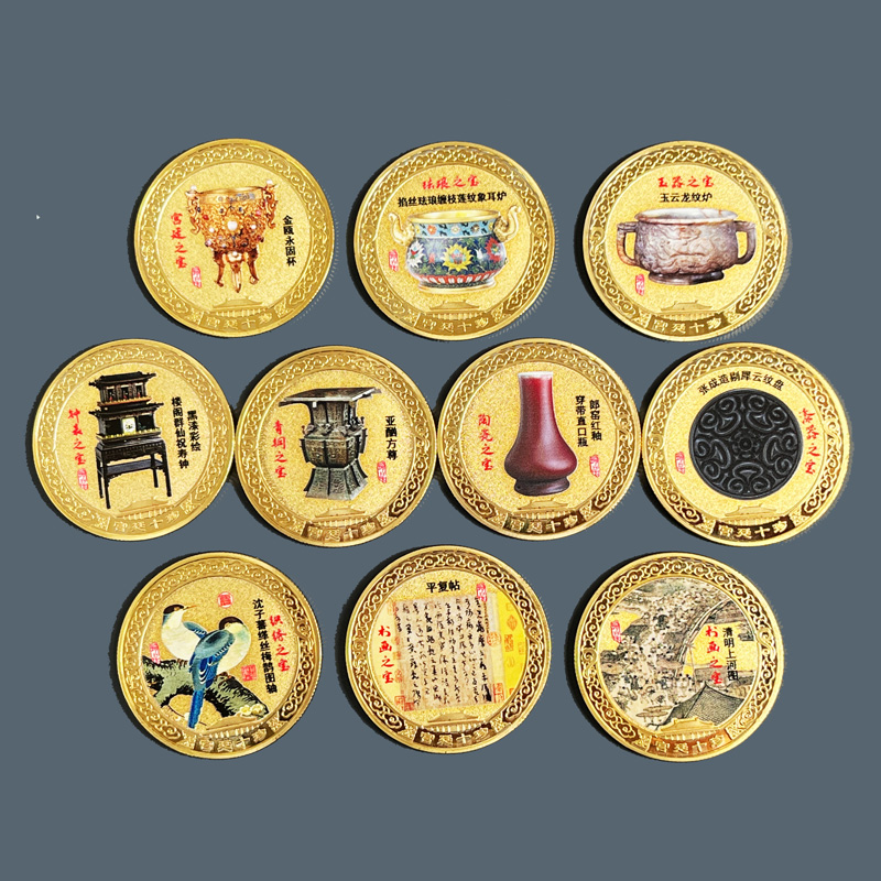 热卖中!【故宫博物馆建馆100周年华诞】宫廷十珍纪念章