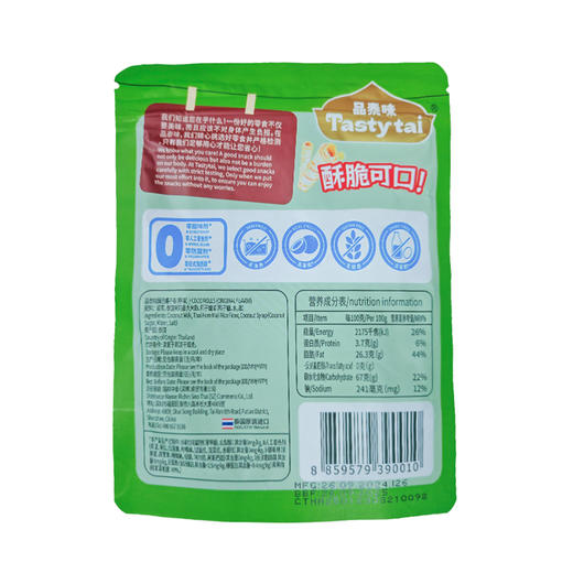 酥脆椰子卷 | 35g/袋 原味/芒果味/香蕉味 素蛋卷 泰国进口 解压零食 品泰味 商品图7