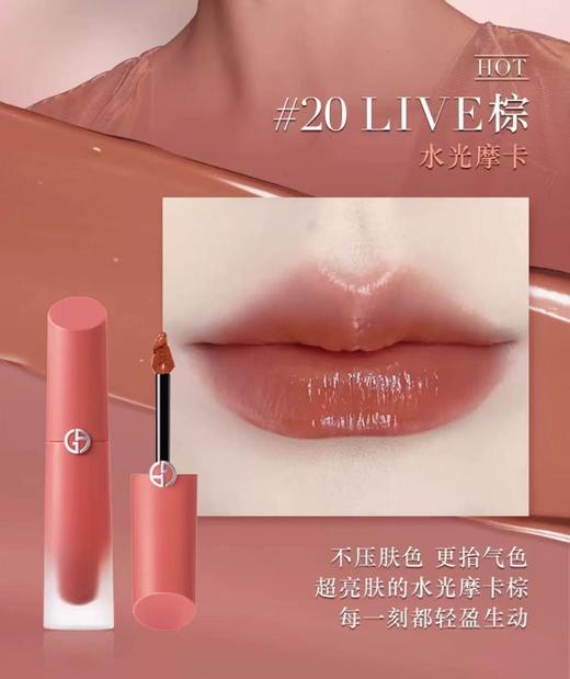 阿玛尼红管唇釉 商品图8