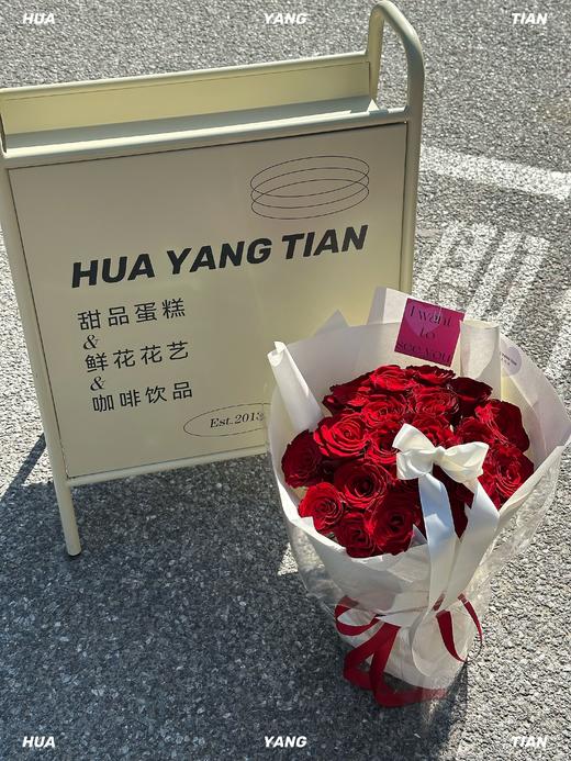 心系你 · 花束 商品图2