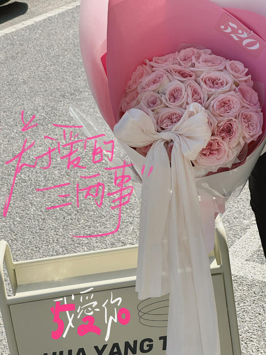 倾心于你 · 花束 商品图0