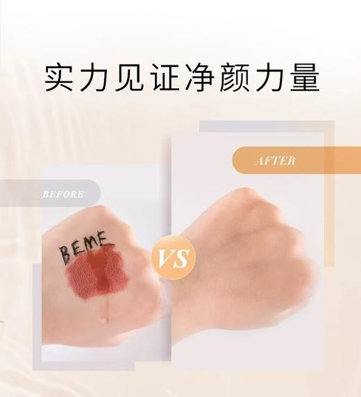 蓓慕水莲花保湿清透卸妆油 商品图2