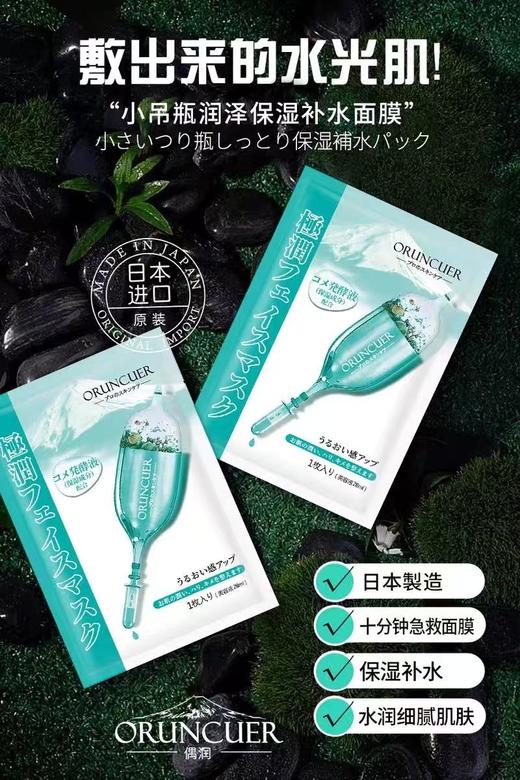 偶润面膜（买三送一） 商品图2
