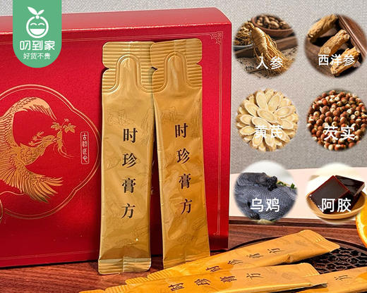 李时珍乌鸡白凤双参膏/1盒（10g*10小包）生产日期：25年4月 商品图2