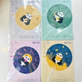 无有社丨光栅扇