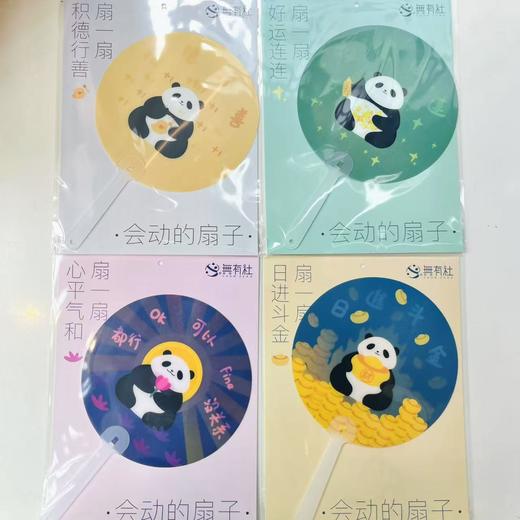 无有社丨光栅扇 商品图0