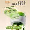 润本0.6%电热蚊香液45ml（2+1） 商品缩略图3