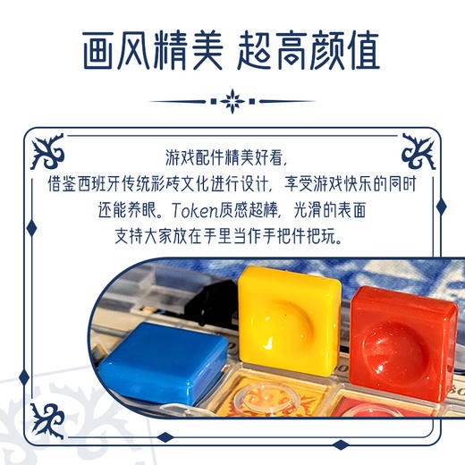 【一刻馆】花砖旅行版 多人聚会便携桌游高颜值类桌面棋类游戏 商品图2