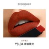 圣罗兰细管纯口红 商品缩略图5