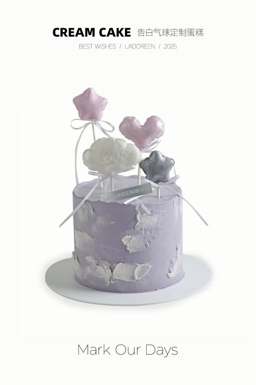 告白气球 商品图0