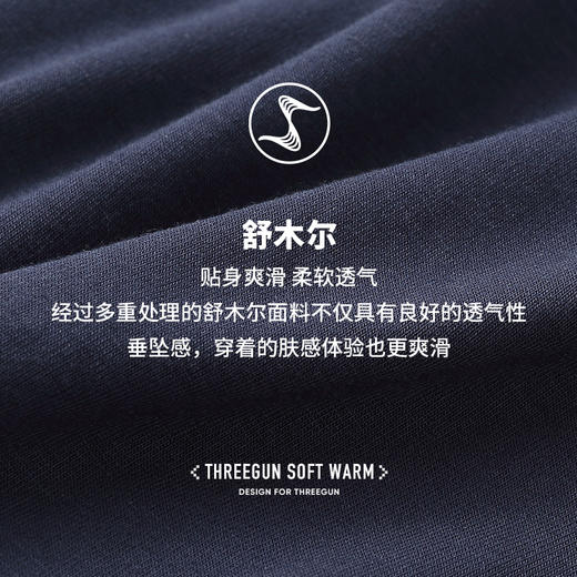 Threegun三枪 【舒木尔】包根男士三角内裤（1条装）-40831B031 商品图12