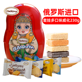 阿孔特牌套娃包装混合多味威化饼干230g/152791 香浓美味多种口味