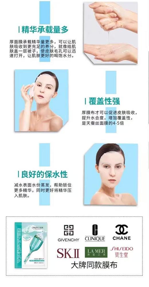 偶润面膜（买三送一） 商品图3