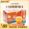 沙棘果汁饮料 310ml易拉罐 商品缩略图3