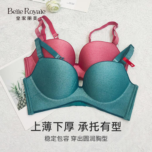 【秒杀品不退不换】皇家丽美一片式无痕无钢圈内衣半运动性感舒适透气调整型文胸WW1678-3 商品图0