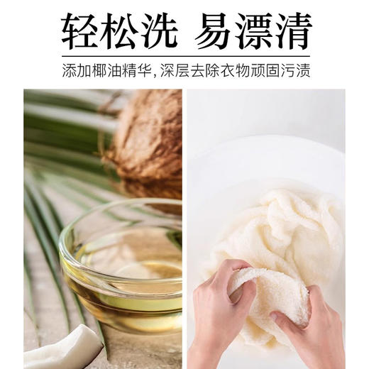 NV每尖严选天然椰油皂 商品图3