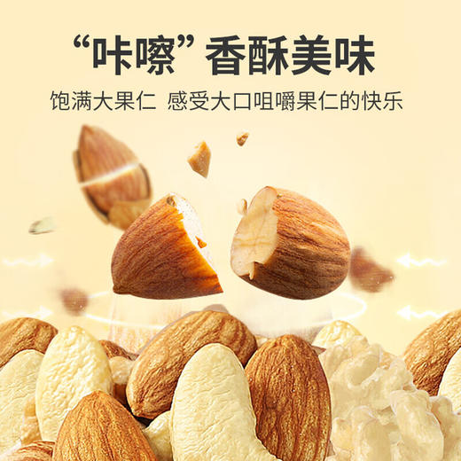 【秒杀2025.8.9到期介意慎拍】中粮时怡什锦果仁960g/罐 商品图4