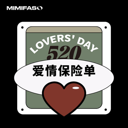520爱情保险单 商品图0